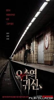 The Ghost Station (2023) Hindi Dubbed