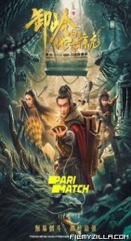 The Underground Dragon (2021) Hindi Dubbed