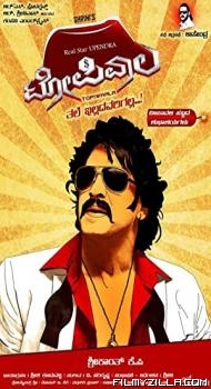 Topiwala (2013) South Indian Hindi Dubbed Movie