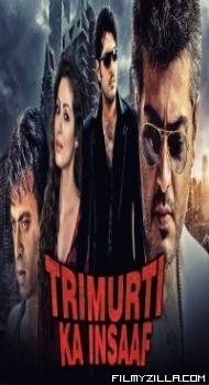 Trimurti Ka Insaaf (2019) South Indian Hindi Dubbed Movie