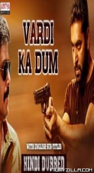 Vardi Ka Dum (2019) South Indian Hindi Dubbed Movie