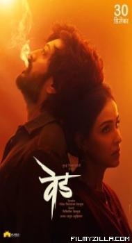 Ved (2022) Marathi Movie