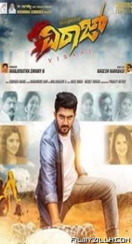 Viraaj (2018) South Indian Hindi Dubbed Movie