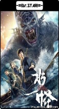 Water Monster (2019) Hindi Dubbed